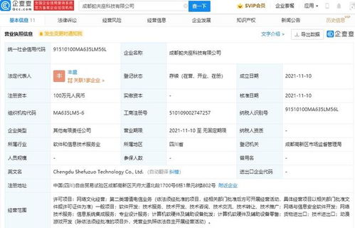 騰訊布局動(dòng)漫游戲新賽道，成立新公司深化網(wǎng)絡(luò)與信息安全軟件開(kāi)發(fā)